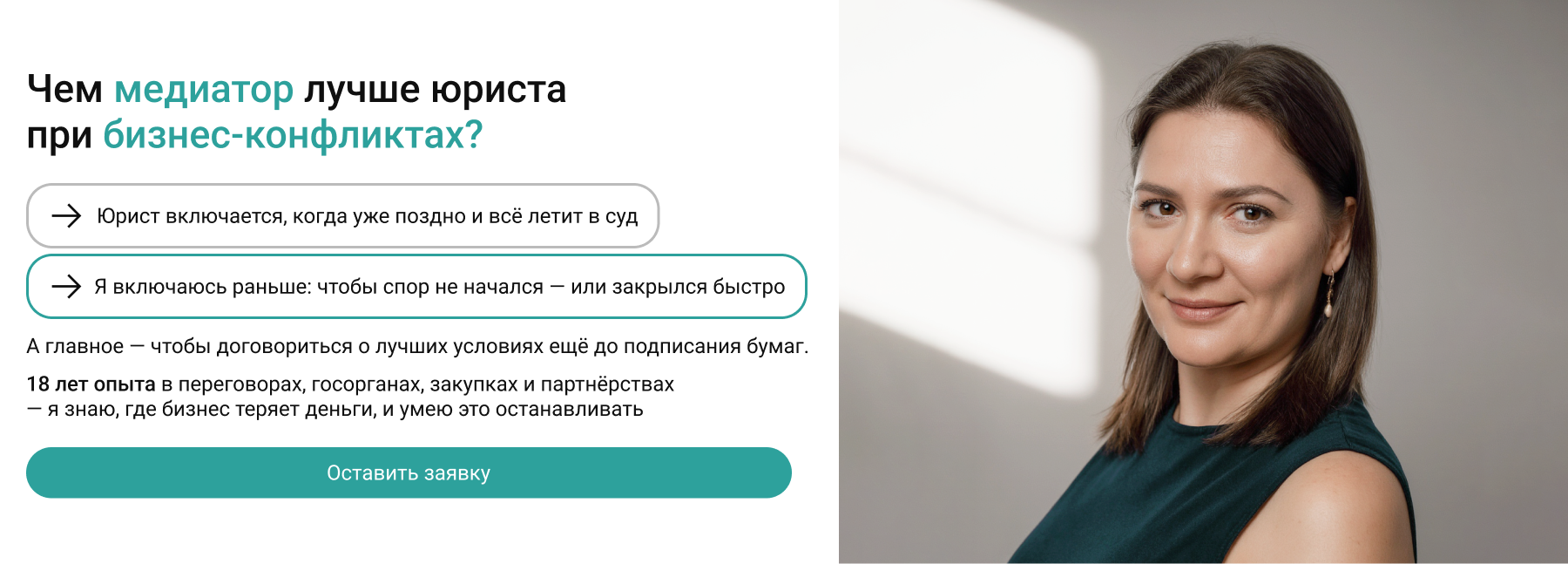 Дизайн сайта на Тильда для медиатора