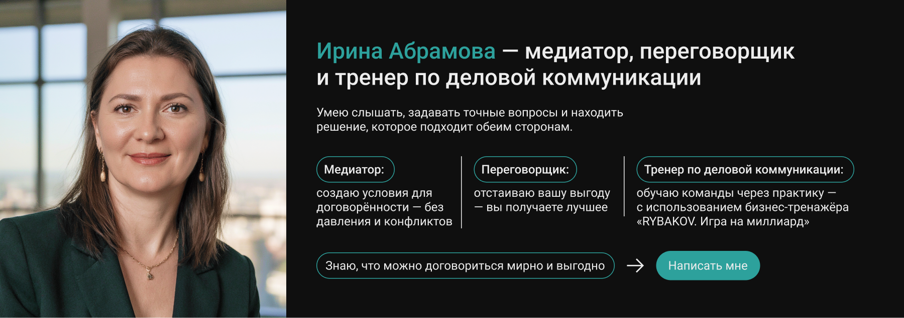 Дизайн сайта на Тильда для медиатора