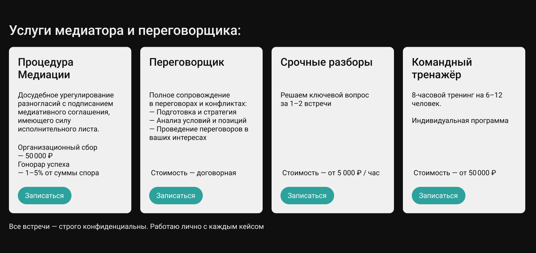 Дизайн сайта на Тильда для медиатора