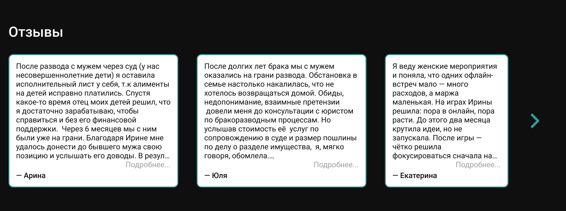 Дизайн сайта на Тильда для медиатора