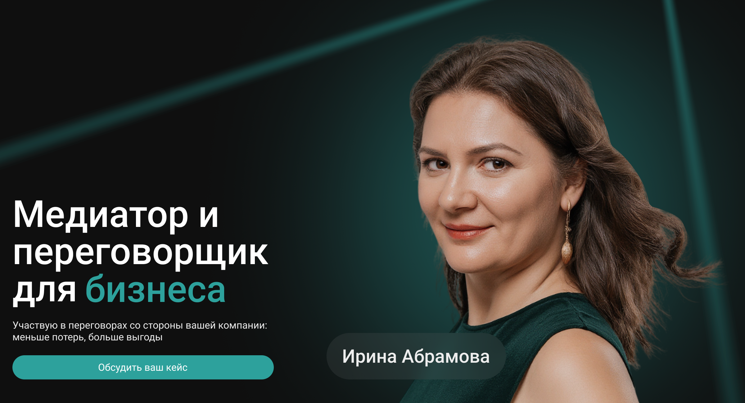 Дизайн сайта на Тильда для медиатора